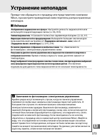 Страница 399