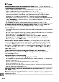 Страница 400