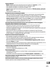 Страница 401