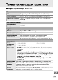 Страница 411