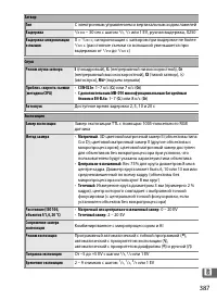 Страница 413