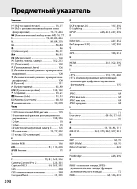 Страница 424