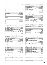 Страница 425