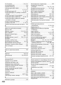 Страница 426