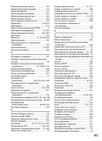 Страница 427