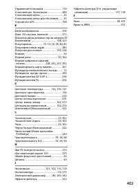 Страница 429