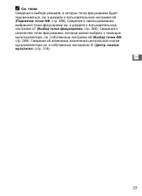 Страница 103