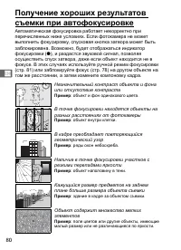 Страница 106