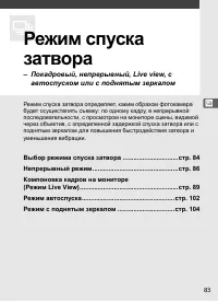 Страница 109