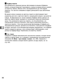 Страница 114