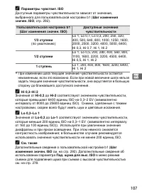 Страница 133