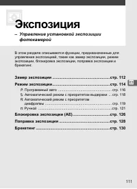 Страница 137