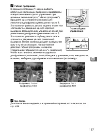 Страница 143