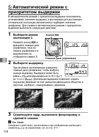 Страница 144