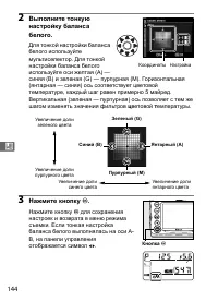 Страница 170