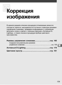 Страница 185