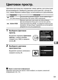 Страница 207