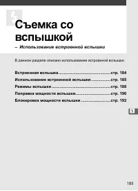 Страница 209