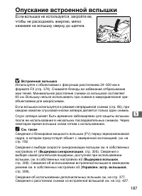 Страница 213