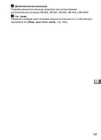 Страница 217