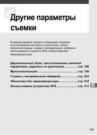 Страница 221