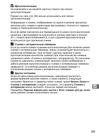 Страница 227