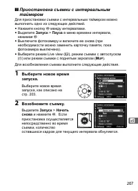 Страница 233