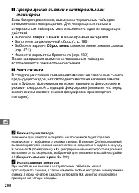 Страница 234