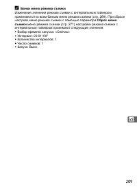 Страница 235