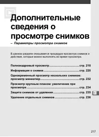 Страница 243