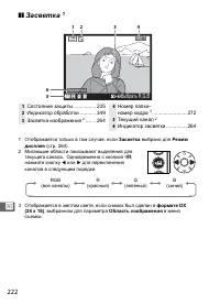 Страница 248