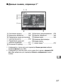 Страница 253