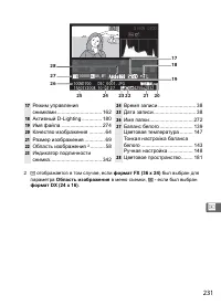 Страница 257