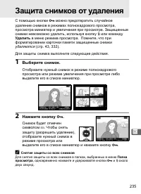 Страница 261