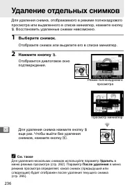 Страница 262