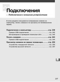 Страница 263