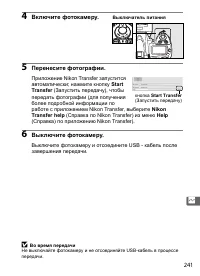 Страница 267