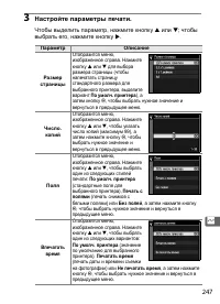 Страница 273