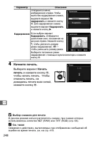 Страница 274