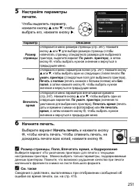 Страница 277