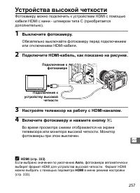 Страница 283