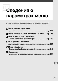 Страница 285