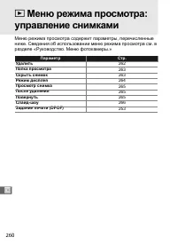 Страница 286