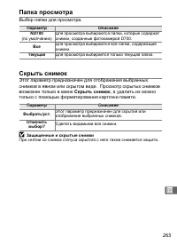 Страница 289