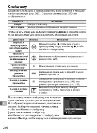 Страница 292