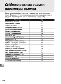 Страница 294