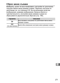 Страница 297