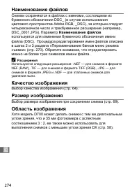 Страница 300