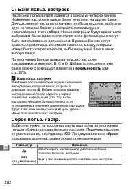 Страница 308