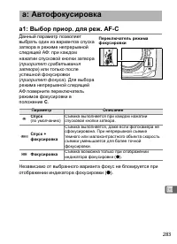 Страница 309